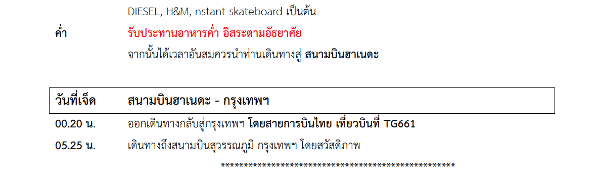 Tour itinerary detail