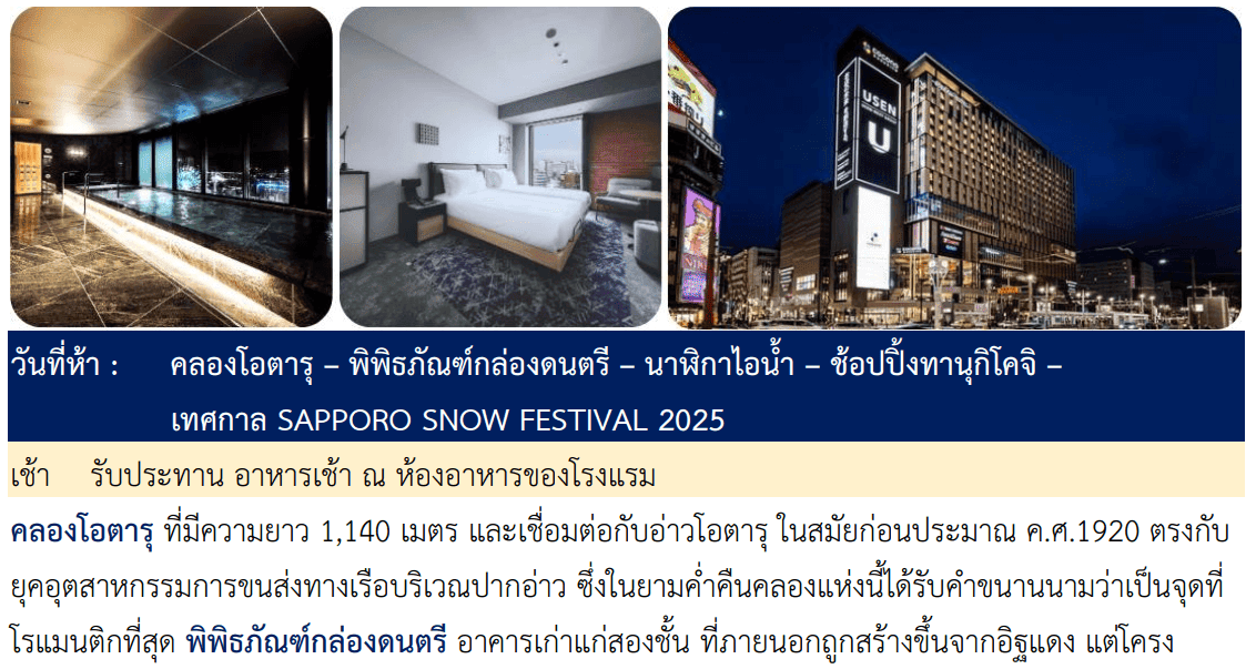 itinerary detail