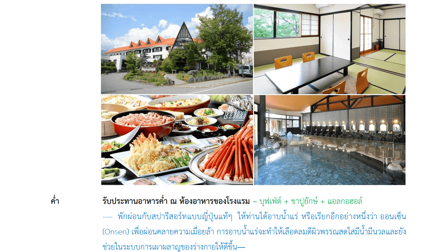 Tour itinerary detail