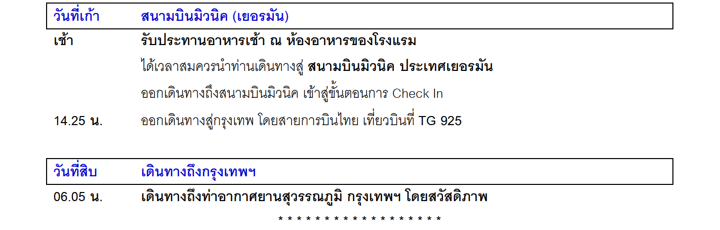 Tour itinerary detail