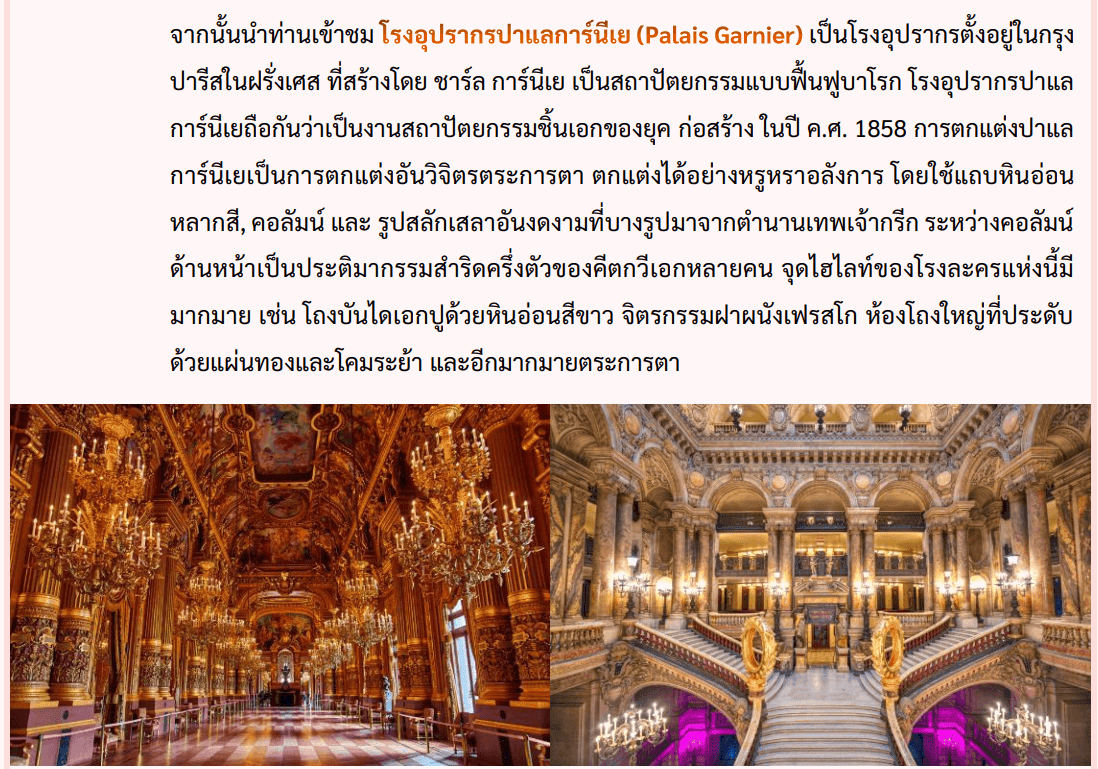tour itinerary detail