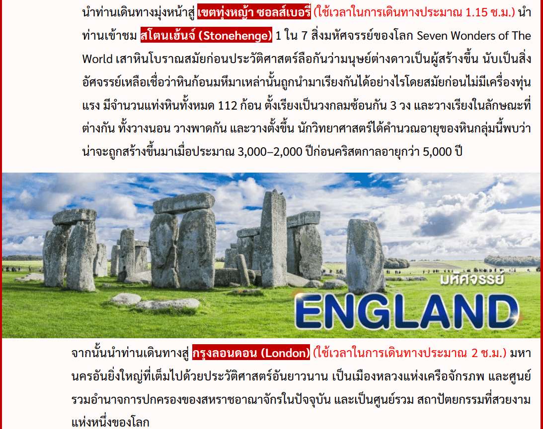 itinerary detail