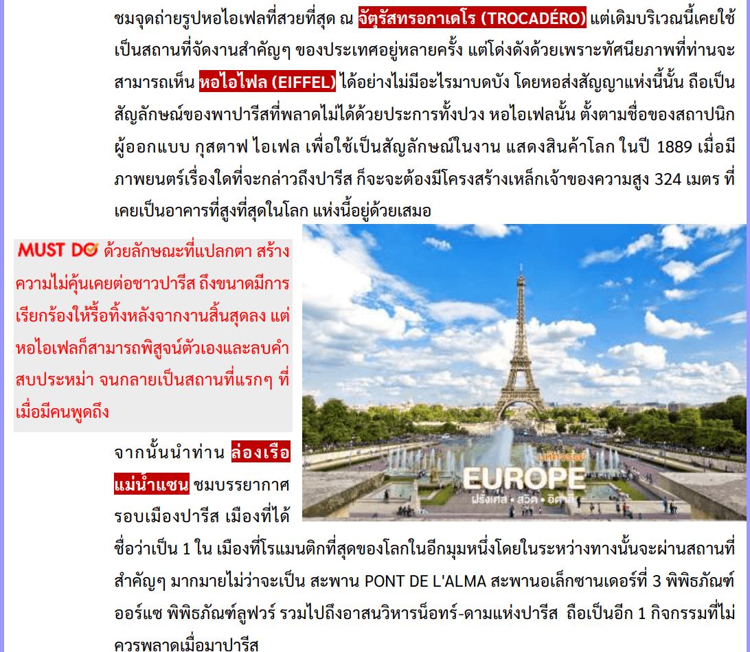 itinerary detail