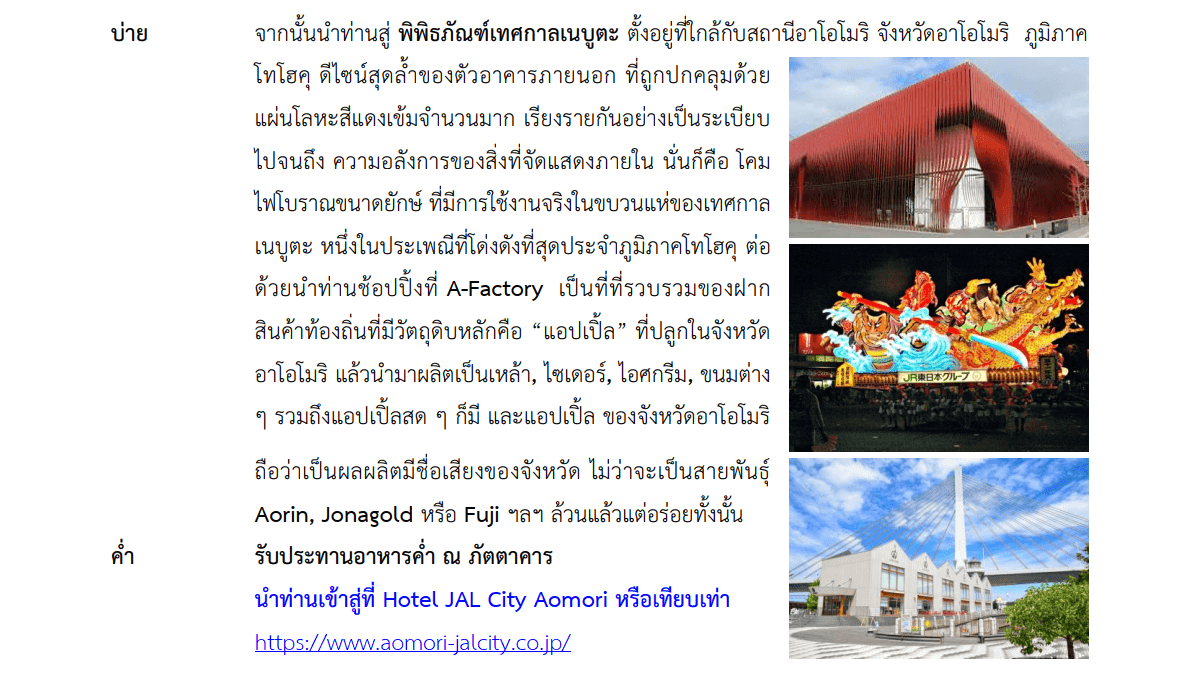 Tour itinerary detail