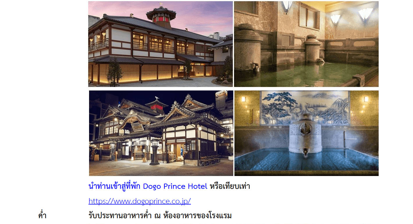 Tour itinerary detail