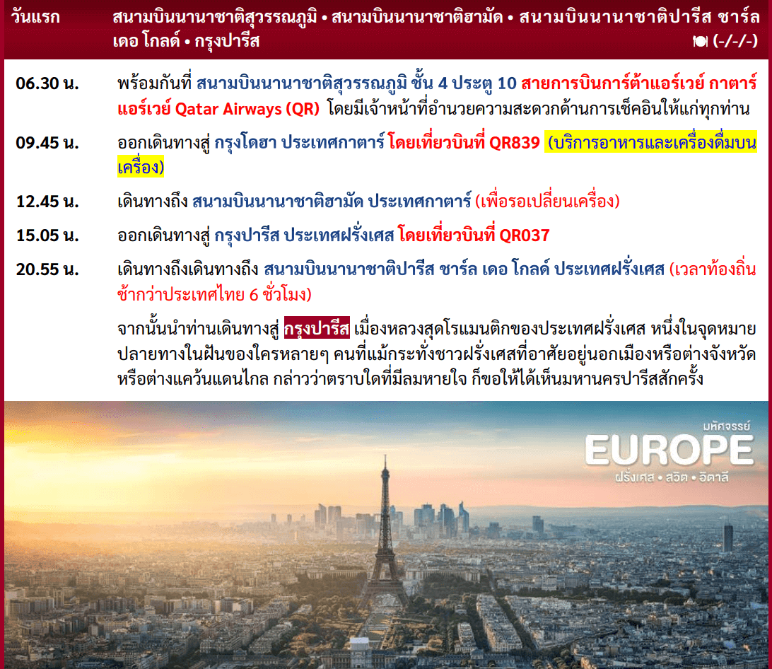itinerary detail