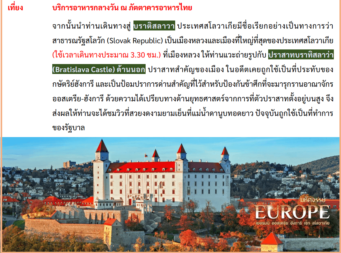 tour itinerary detail