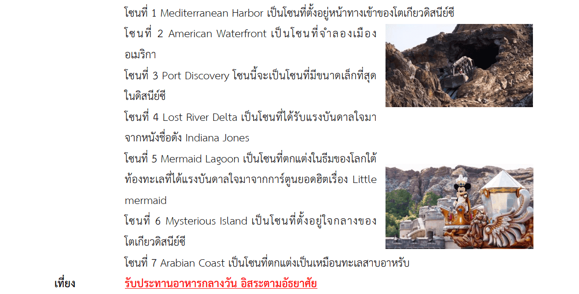 Tour itinerary detail
