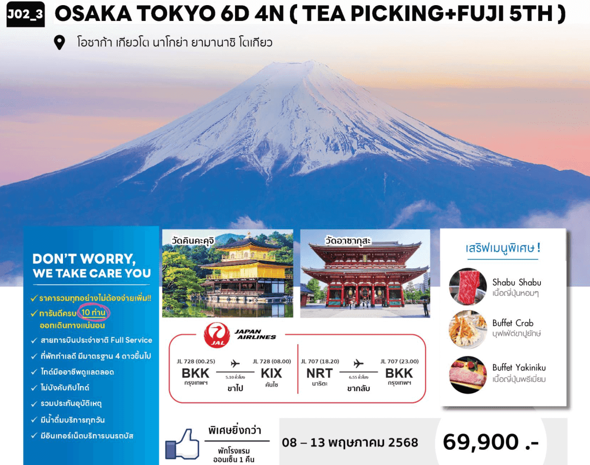 tour highlight