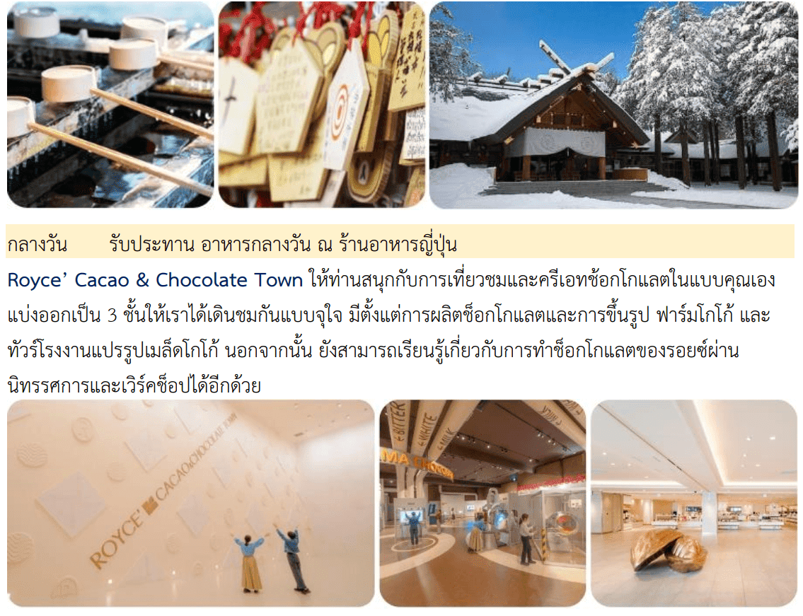 itinerary detail