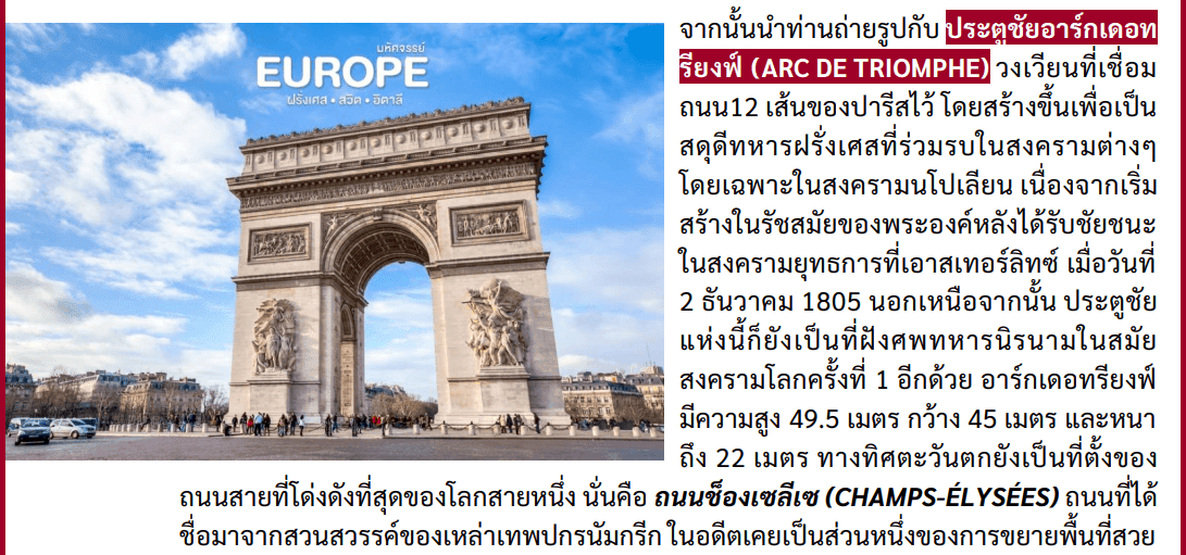 itinerary detail