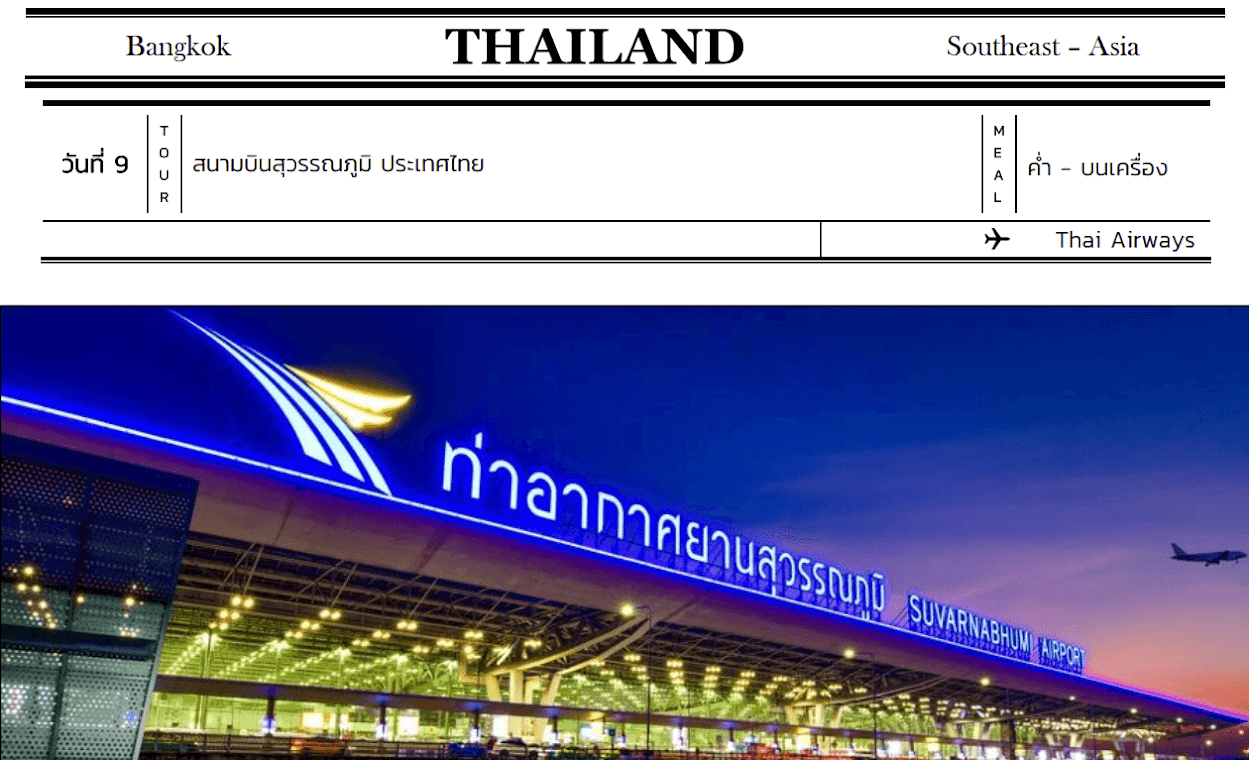Tour itinerary detail