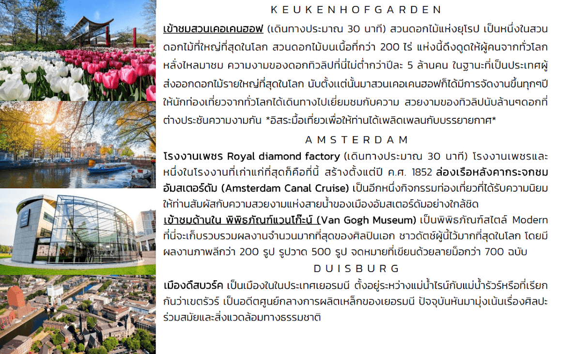Tour itinerary detail