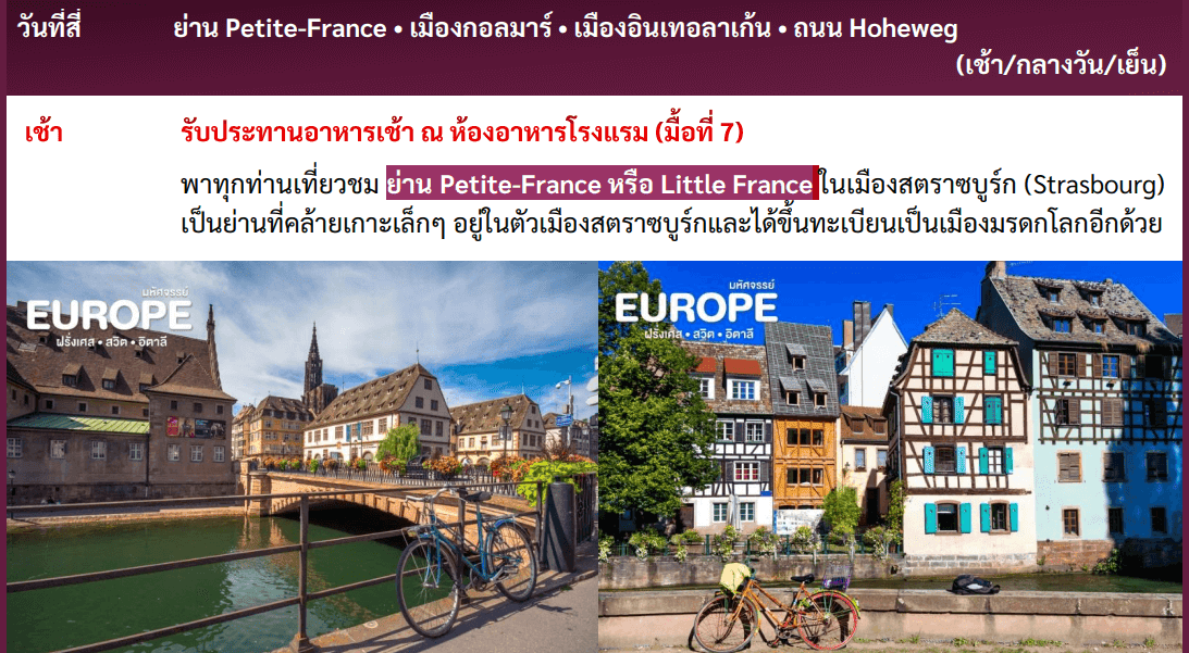 itinerary detail