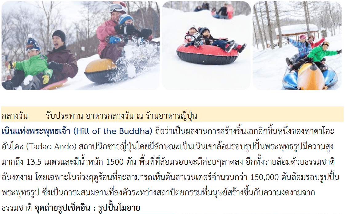 itinerary detail