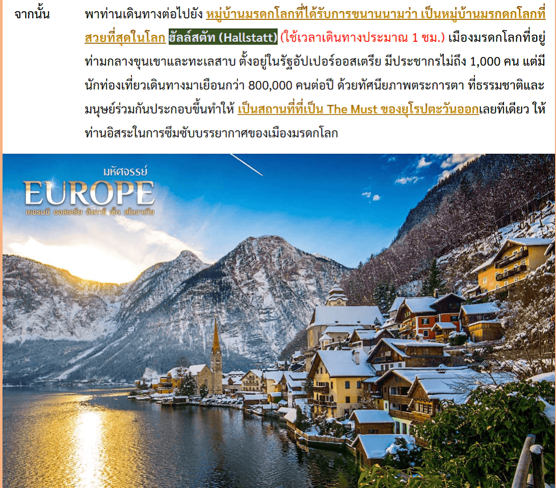 tour itinerary detail