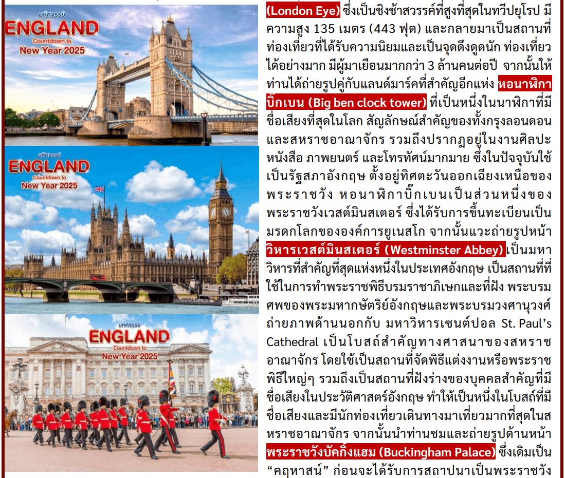 itinerary detail