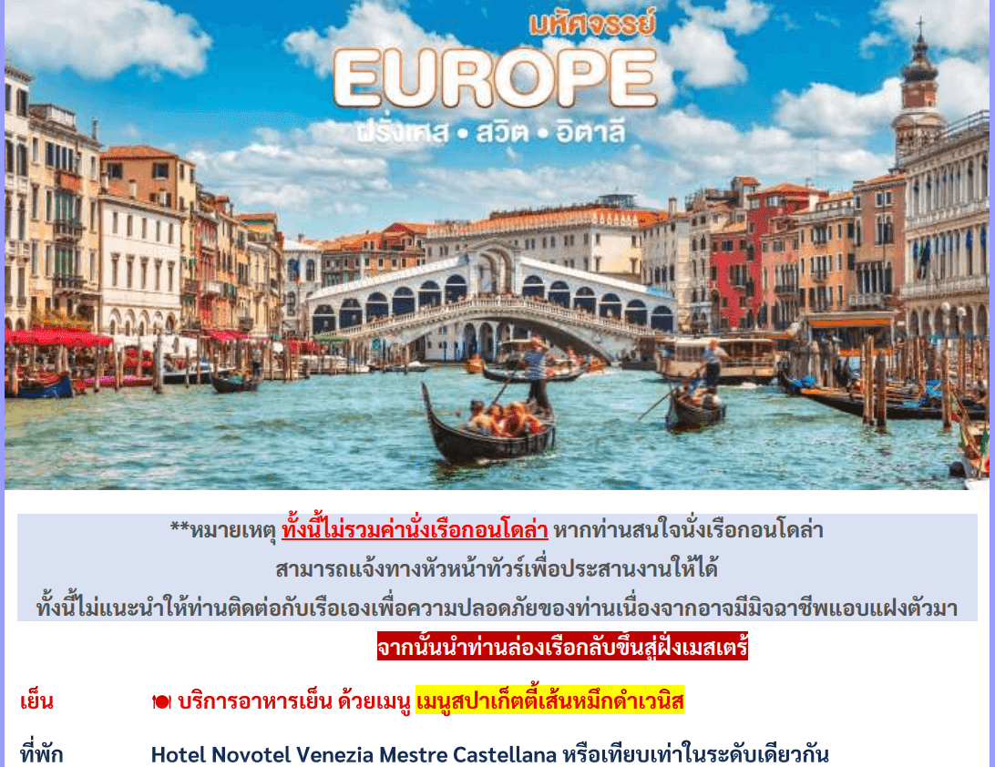 itinerary detail