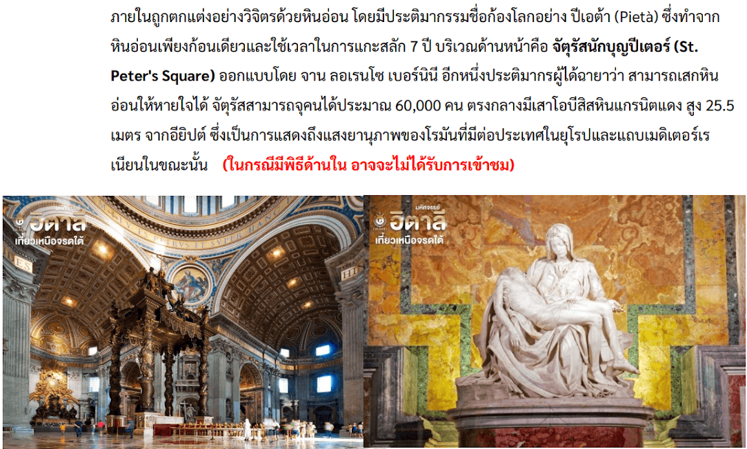 Tour itinerary detail