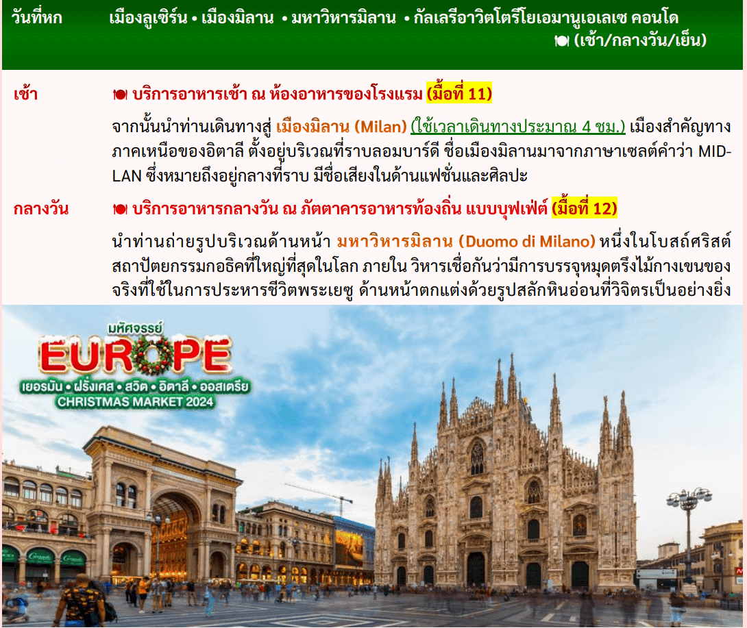 itinerary detail