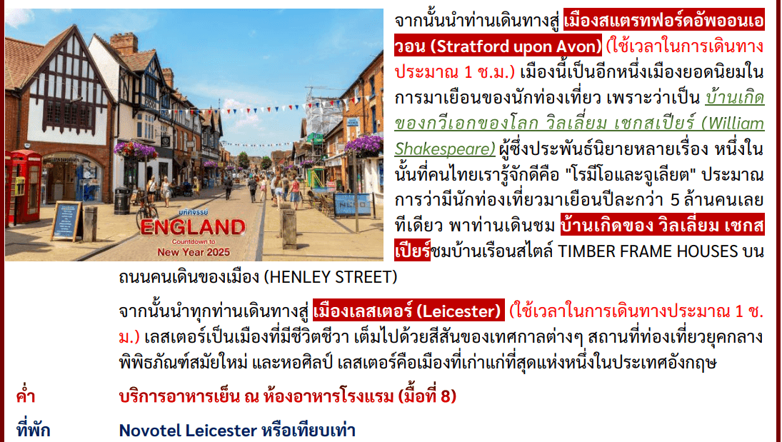 itinerary detail