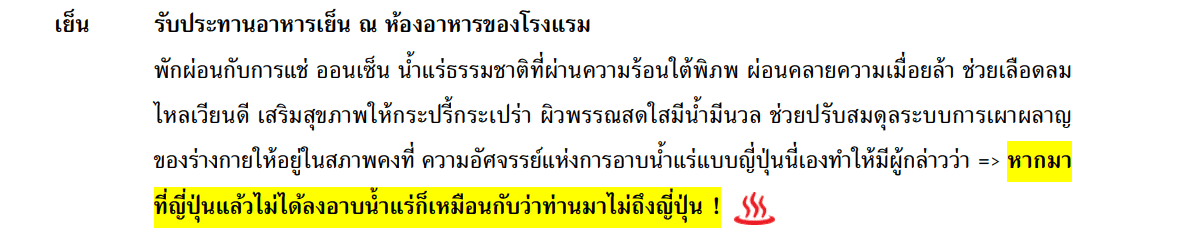 itinerary detail