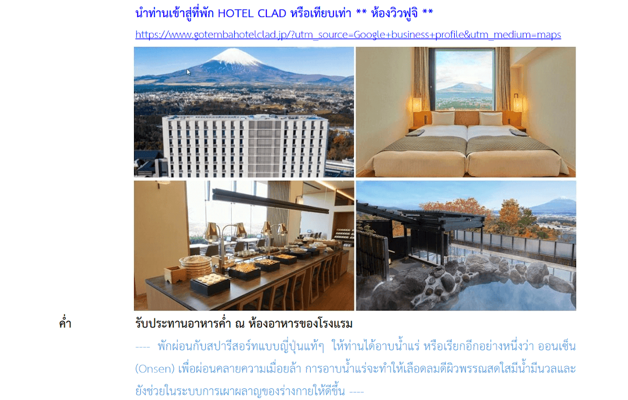 Tour itinerary detail