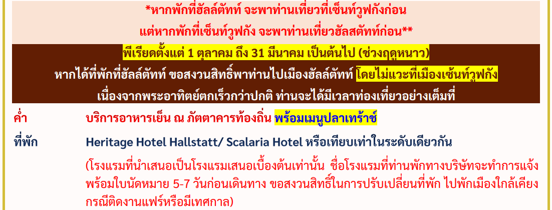 tour itinerary detail 