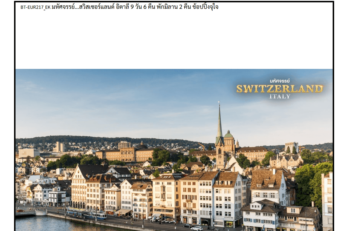Tour itinerary detail