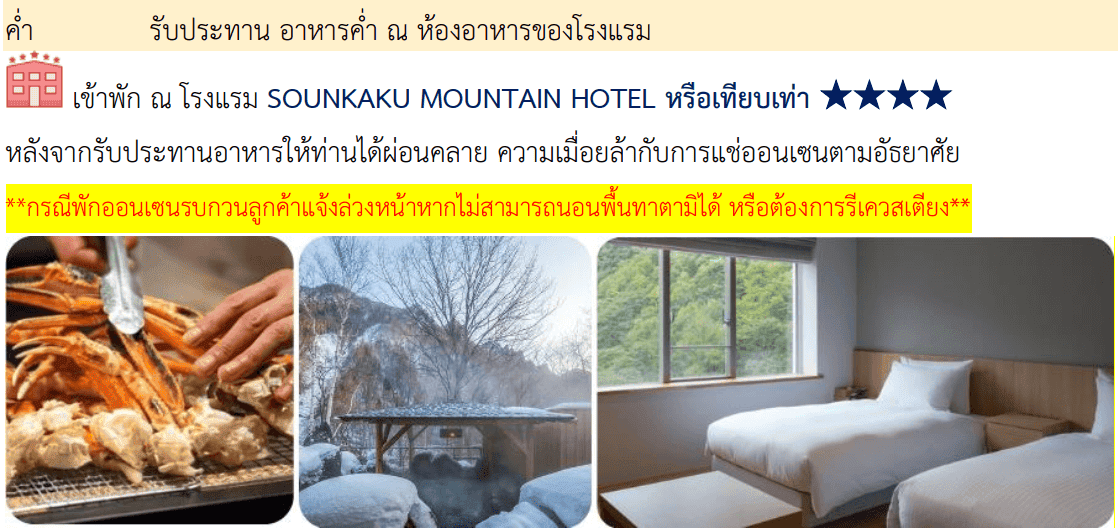 itinerary detail