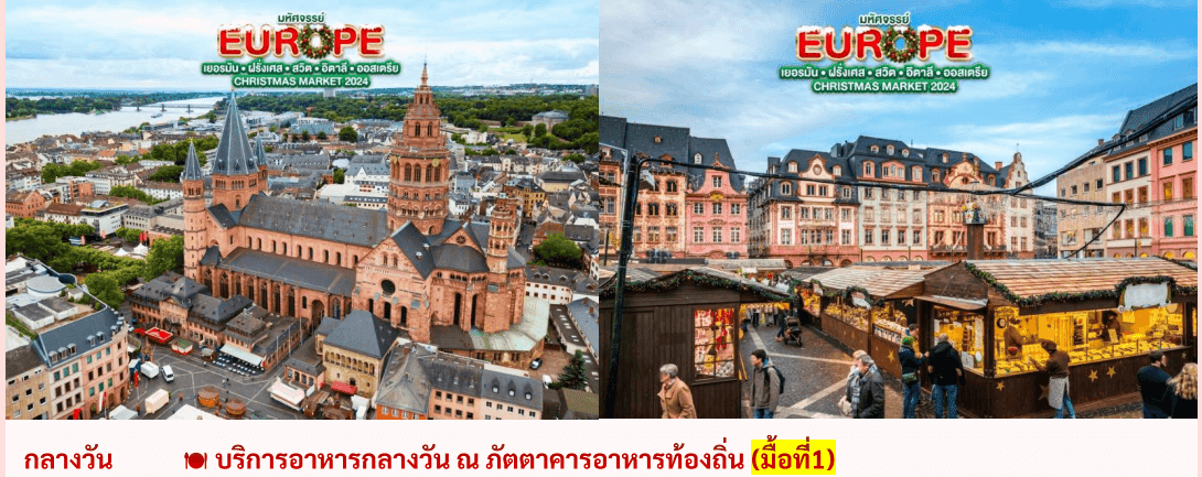itinerary detail