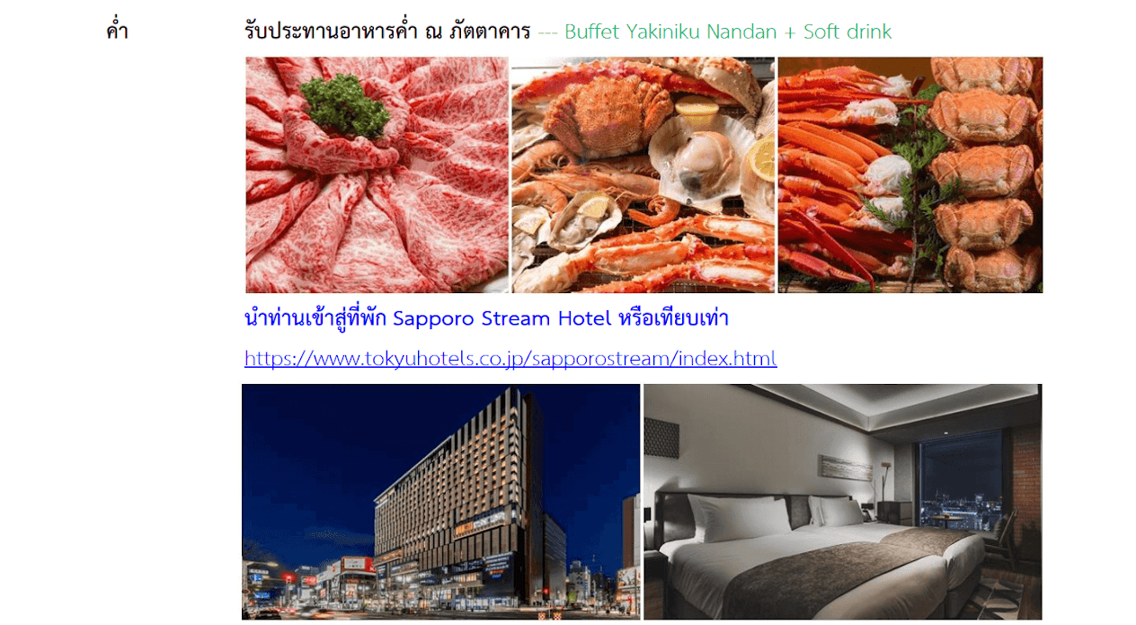 Tour itinerary detail
