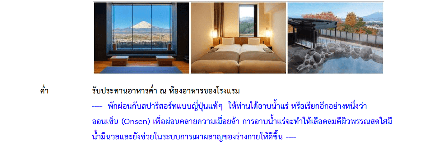 Tour itinerary detail
