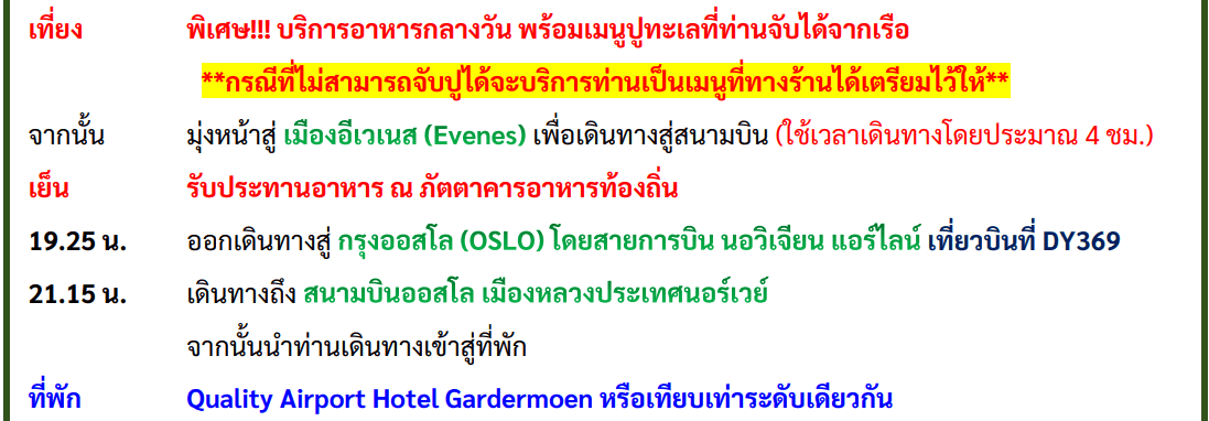 itinerary detail