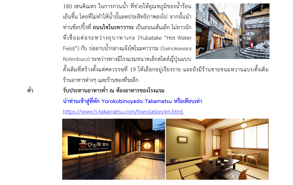 Tour itinerary detail