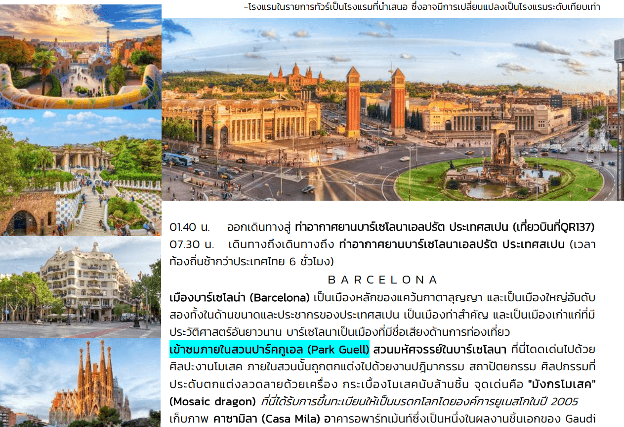 Tour itinerary detail