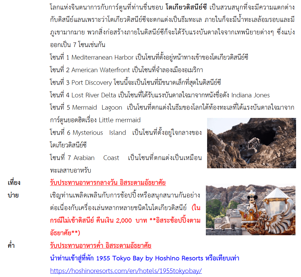 Tour itinerary detail