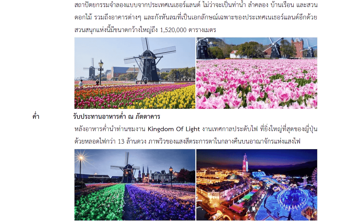 Tour itinerary detail