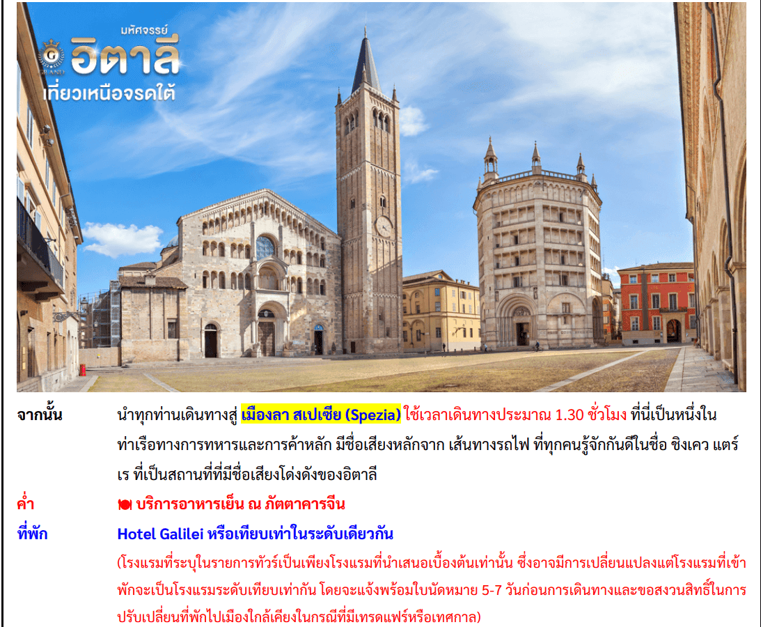 tour itinerary detail