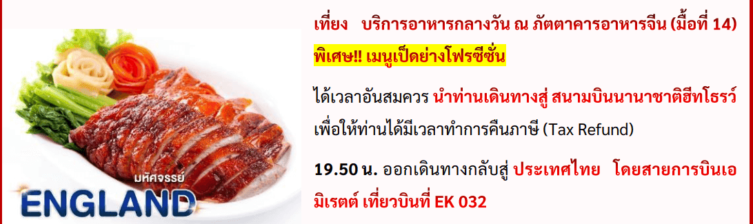 itinerary detail