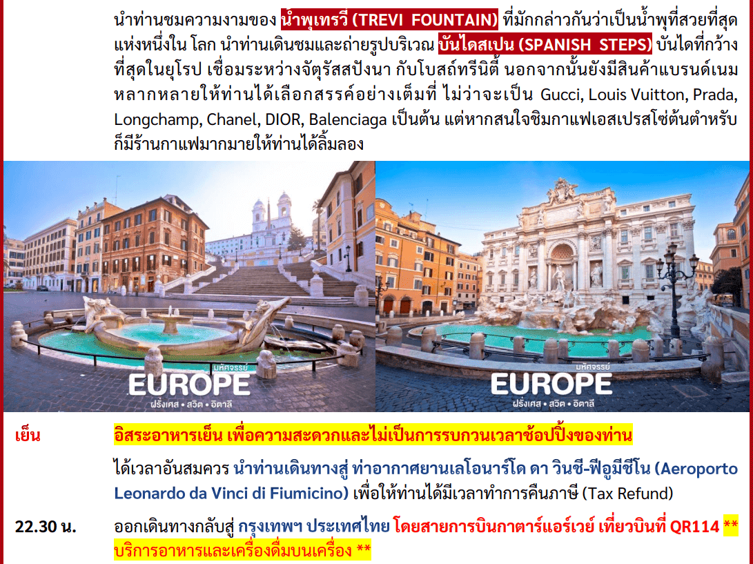 itinerary detail