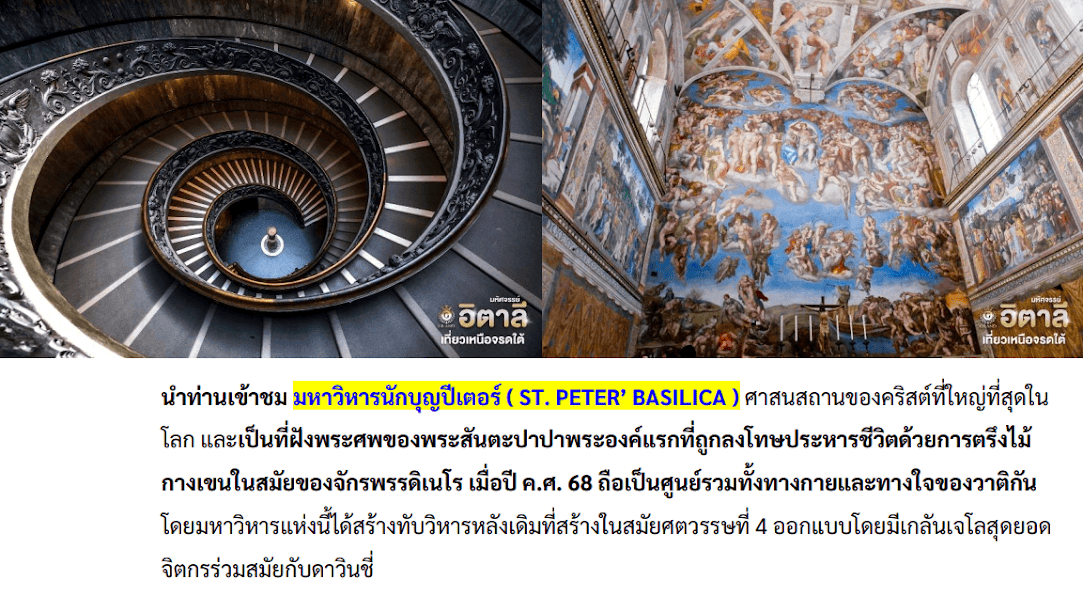 Tour itinerary detail