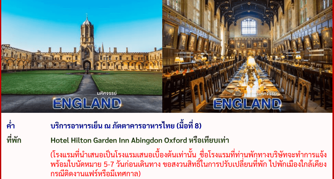 itinerary detail