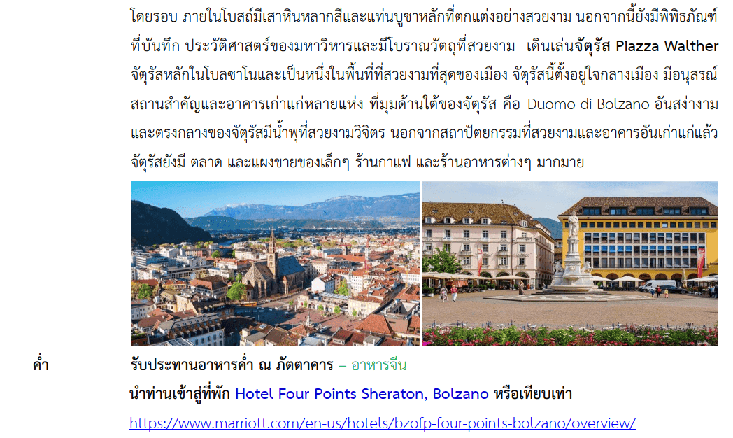 Tour itinerary detail