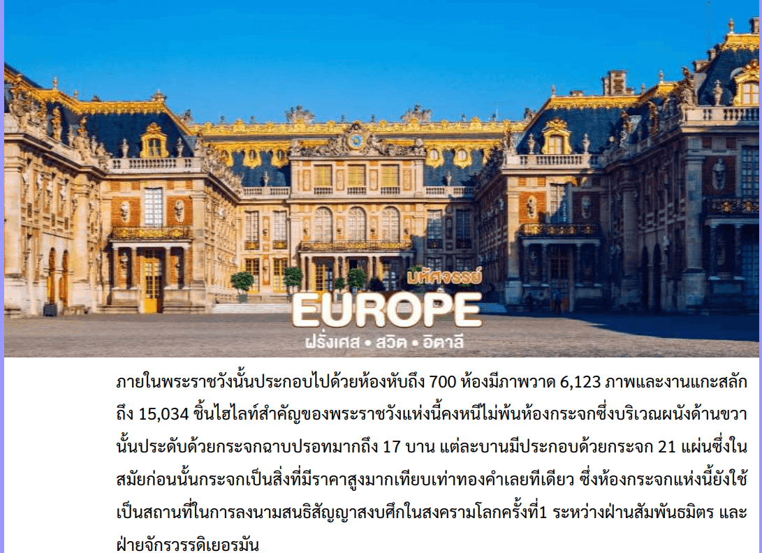 itinerary detail