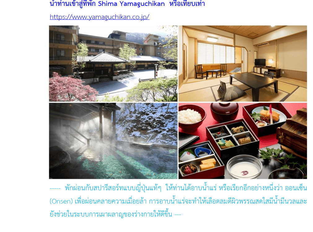 Tour itinerary detail