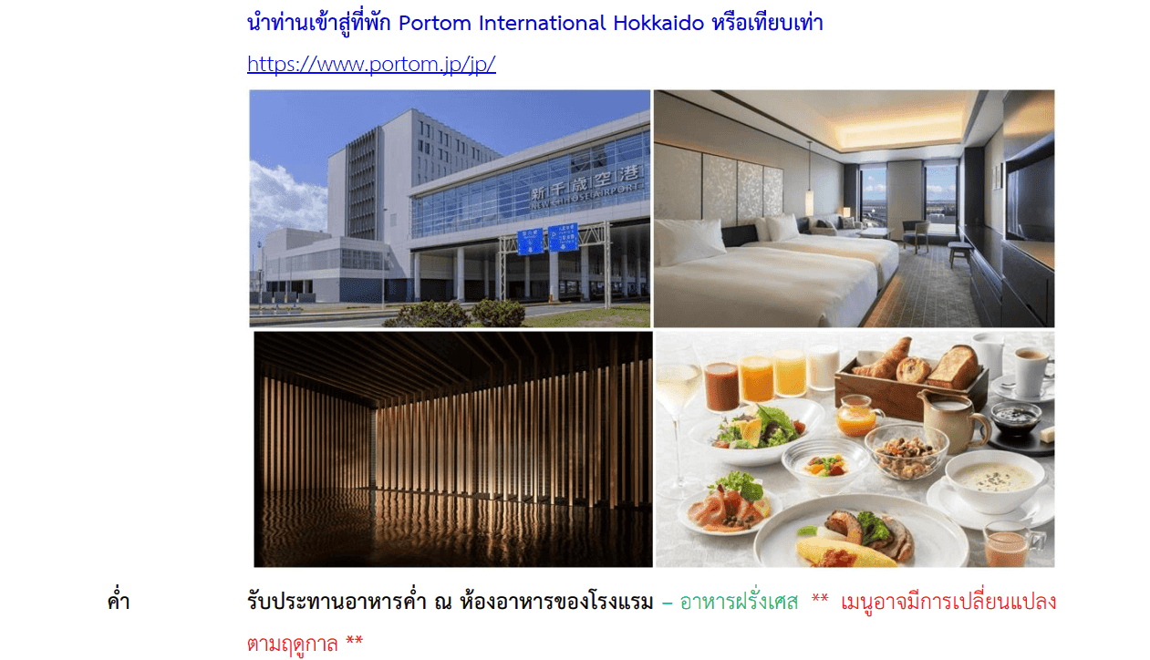 Tour itinerary detail