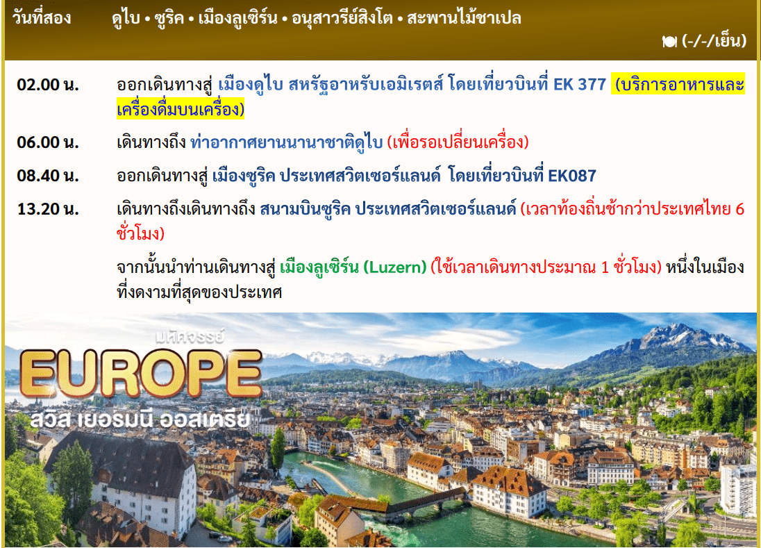 tour itinerary detail 