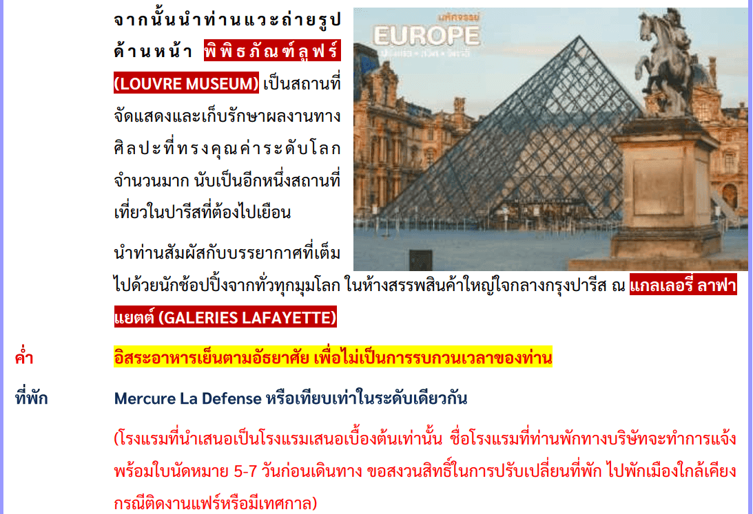 itinerary detail
