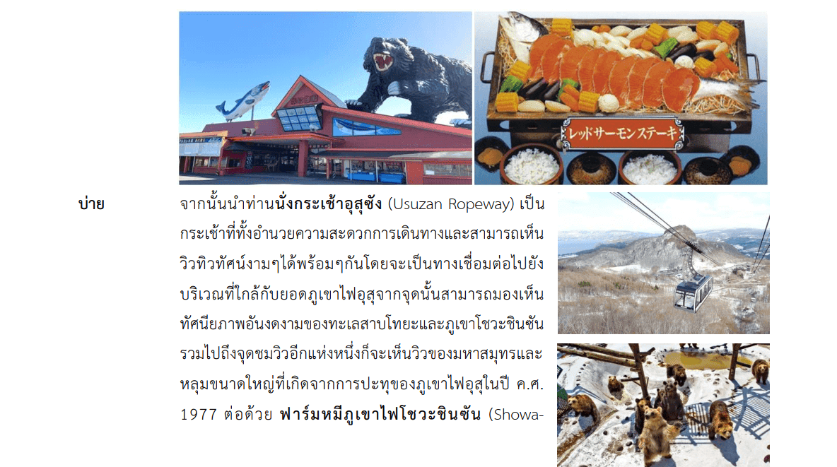 Tour itinerary detail